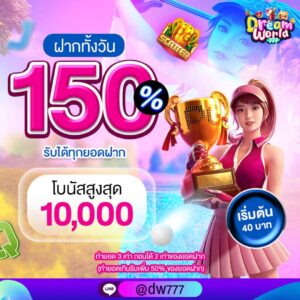 เทคนิคสล็อต dreamworld777